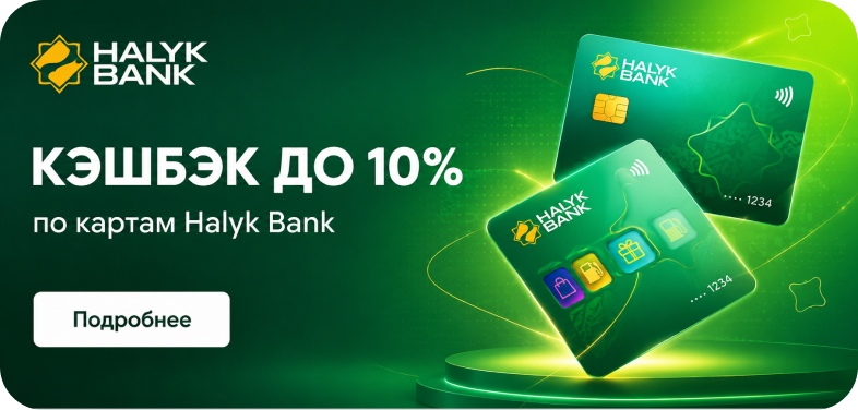 Halyk Bank